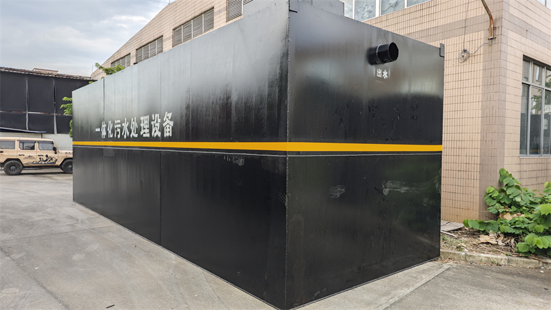 一体化污水处理设备