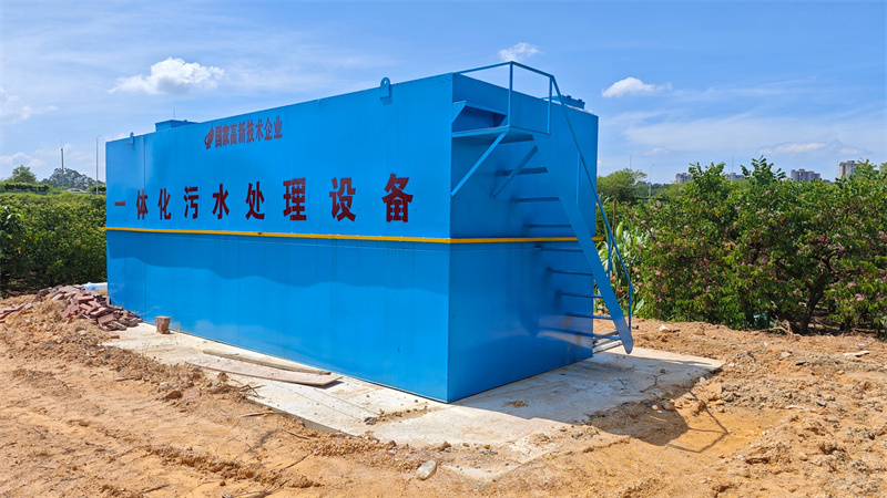一体化污水处理设备合作案例