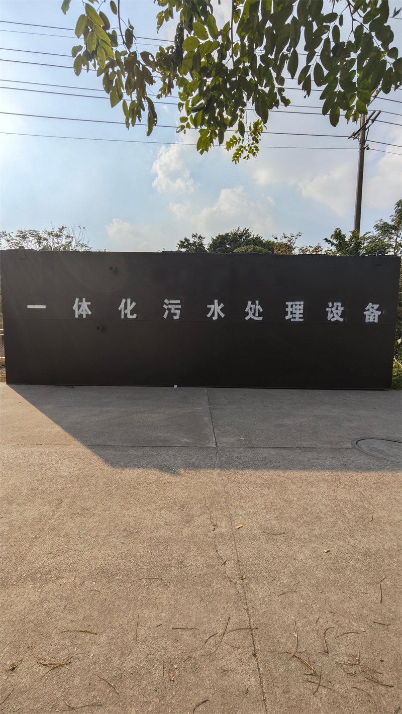 一体化污水处理设备