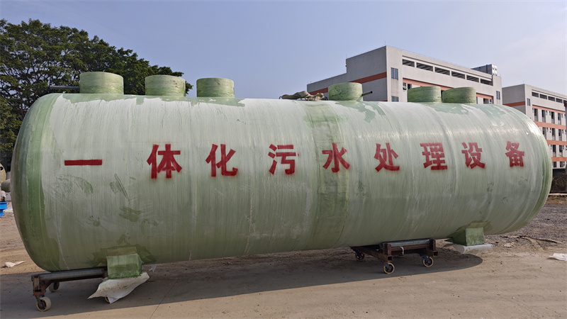 一体化污水处理设备