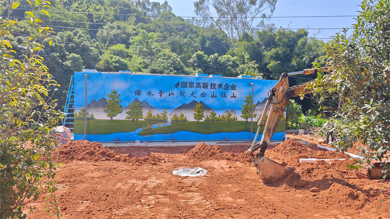 一体化污水处理设备合作案例