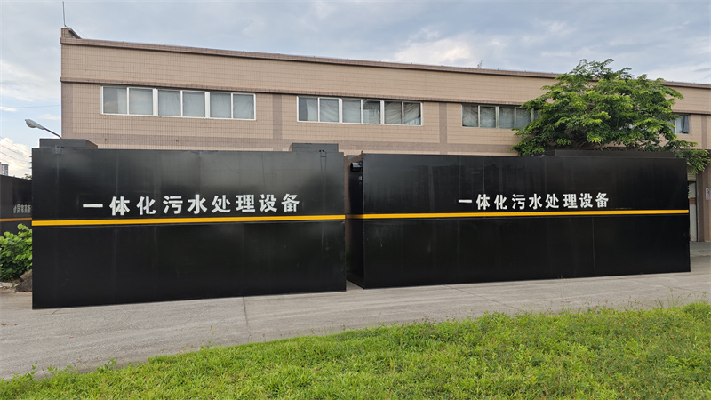 一体化污水处理设备