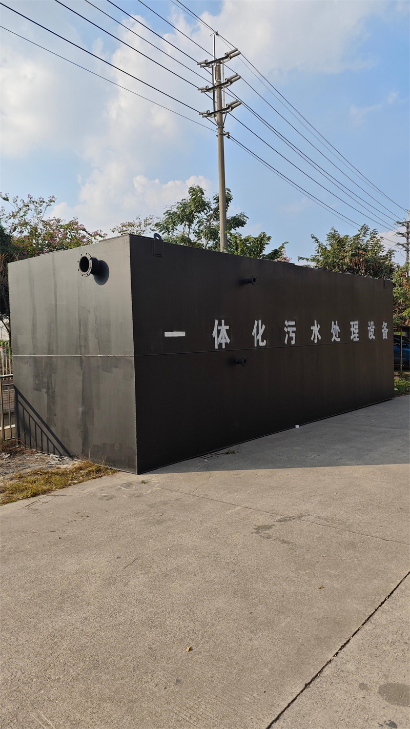 一体化污水处理设备